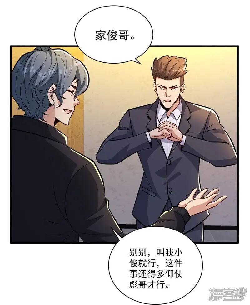 第17话 上限很高 第30页