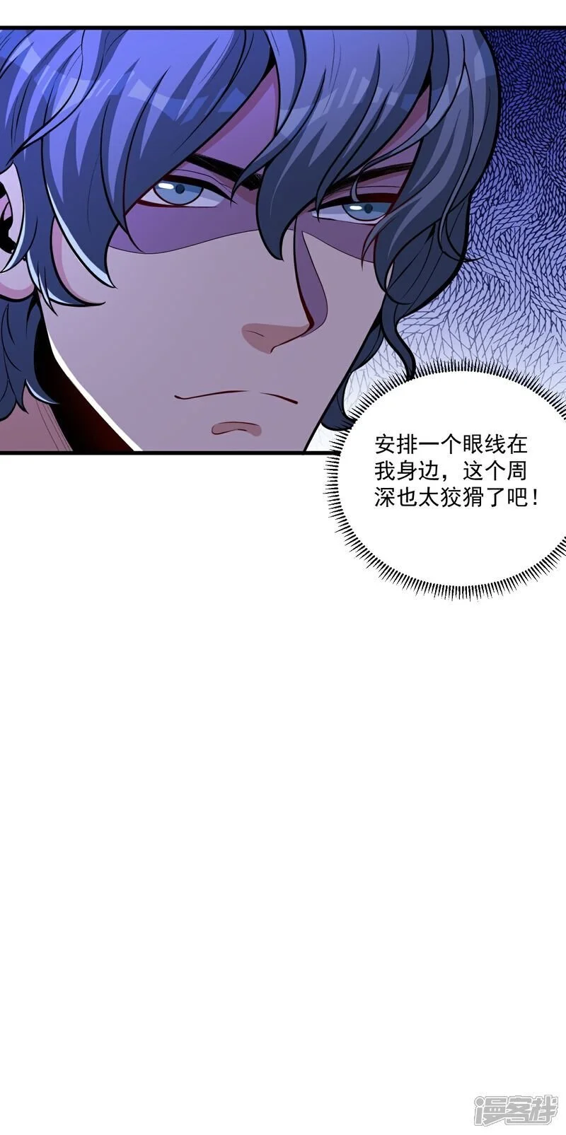 第17话 上限很高 第31页