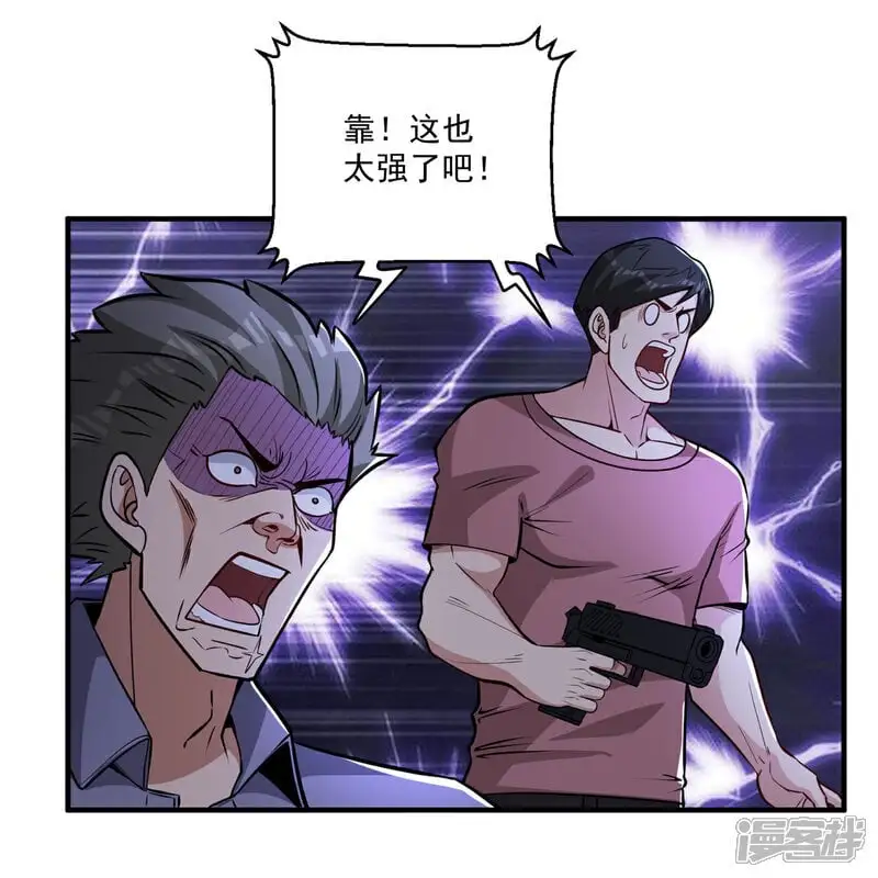 第18话 强到不可思议 第22页