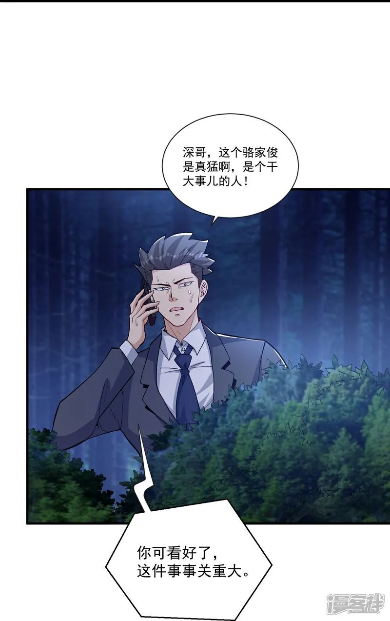 第19话 我有一个计划 第16页