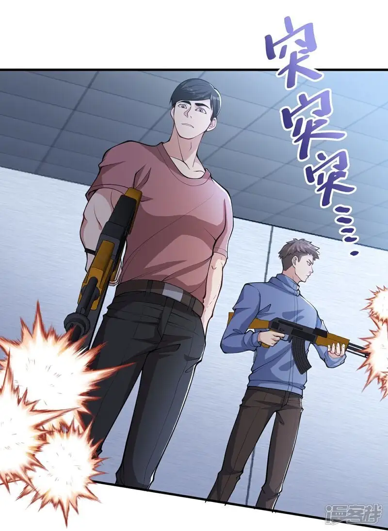 第22话 一网打尽？ 第30页