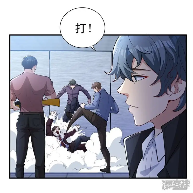 第23话 当然是早就准备好了！ 第8页