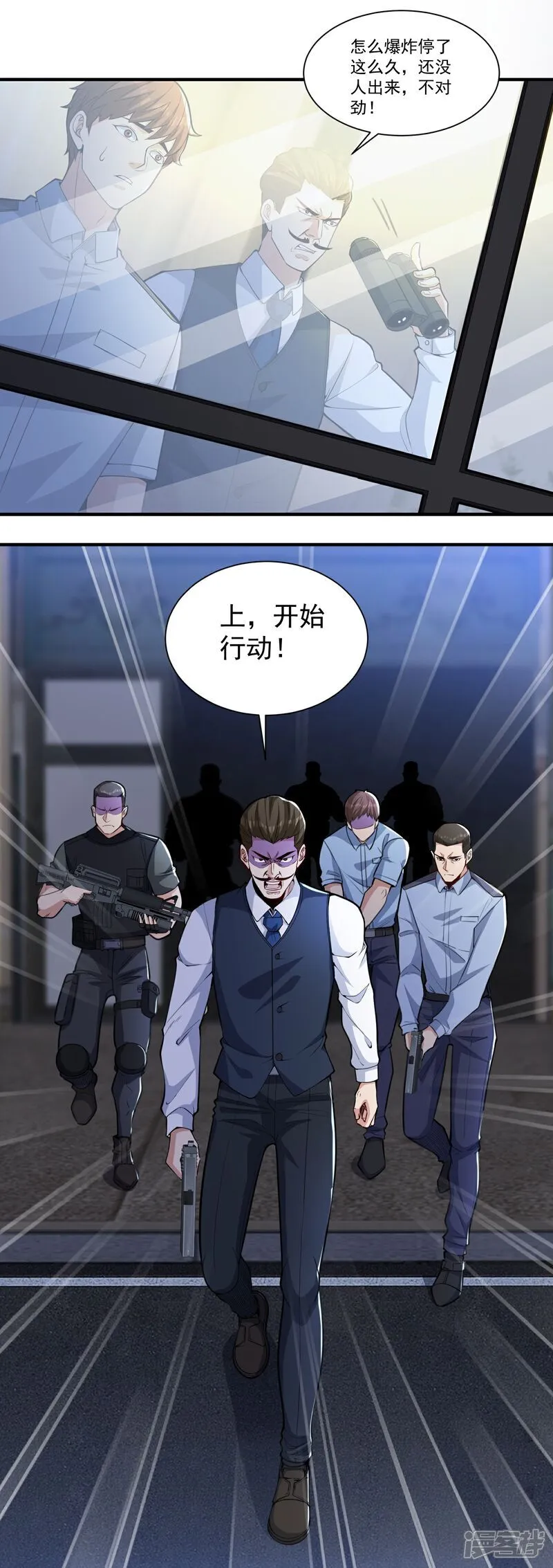 第23话 当然是早就准备好了！ 第13页