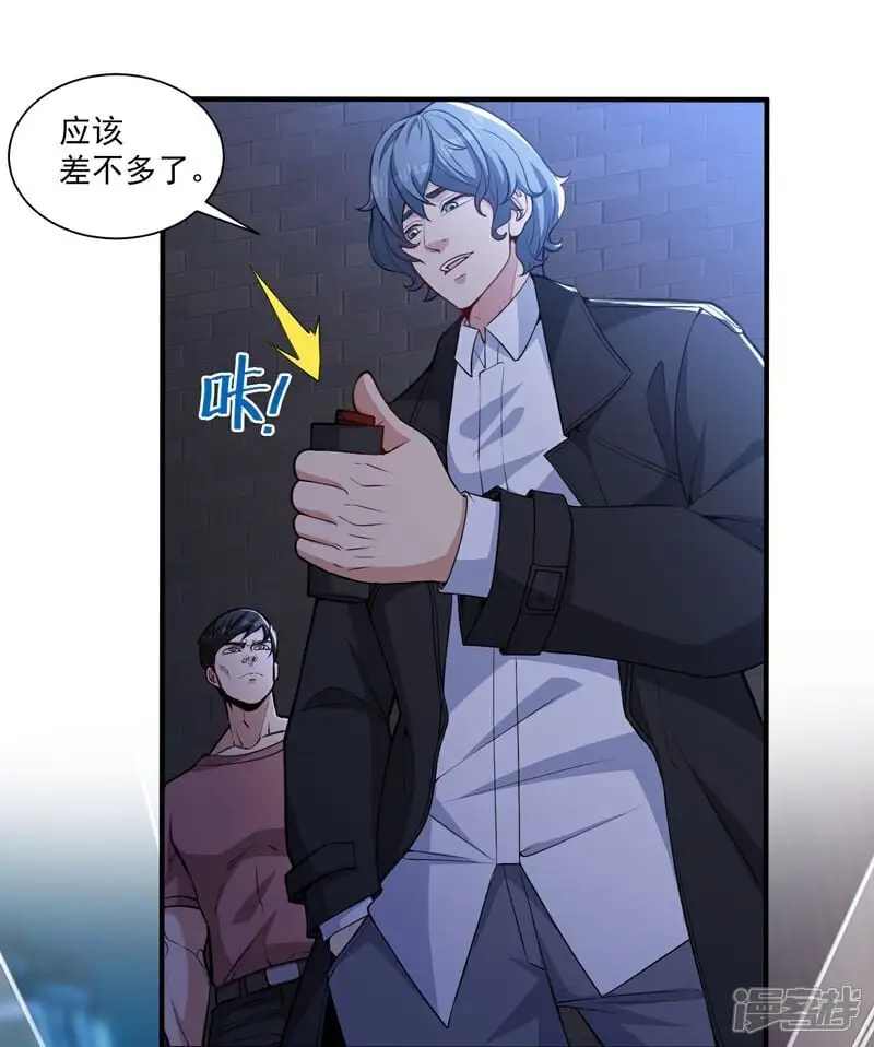 第23话 当然是早就准备好了！ 第23页