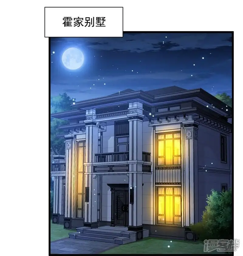第25话 尘埃落地？新的危机？ 第18页