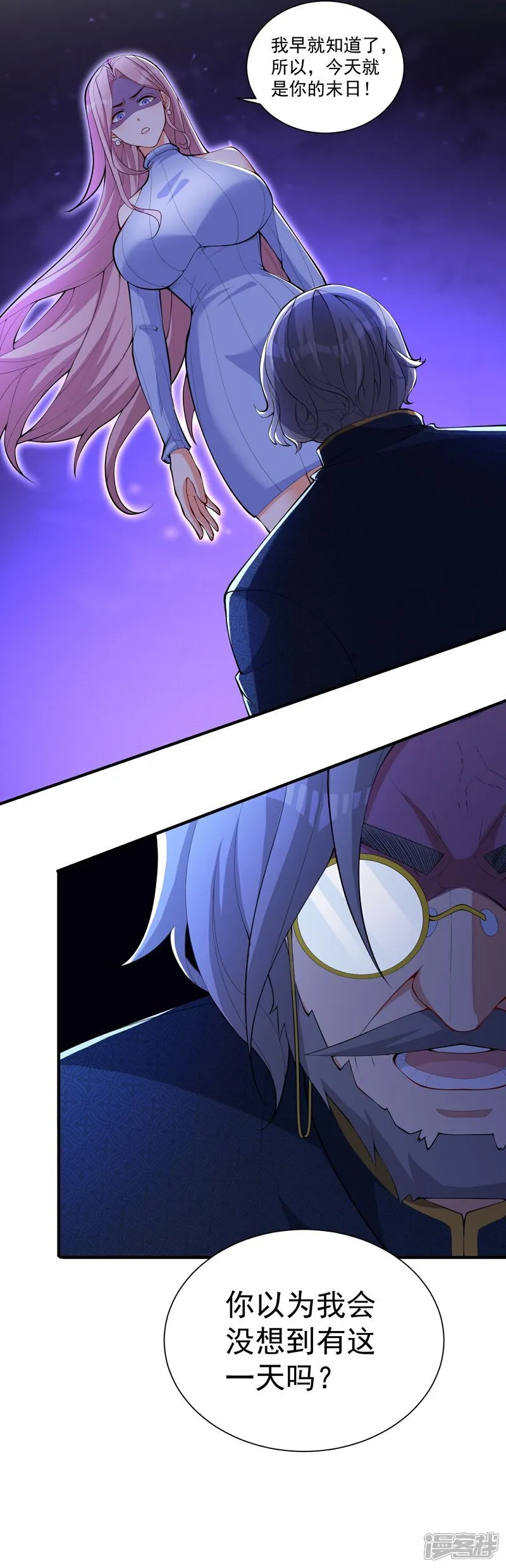 第25话 尘埃落地？新的危机？ 第24页