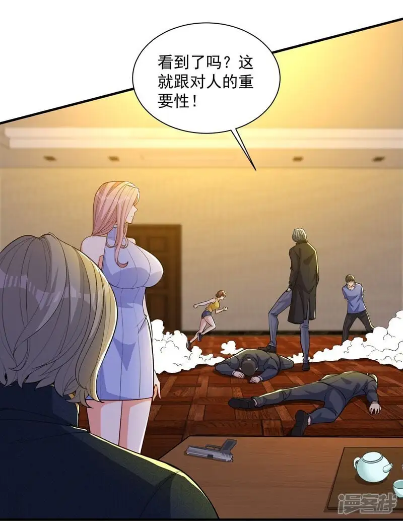 第26话 请记住我叫赵彦 第14页