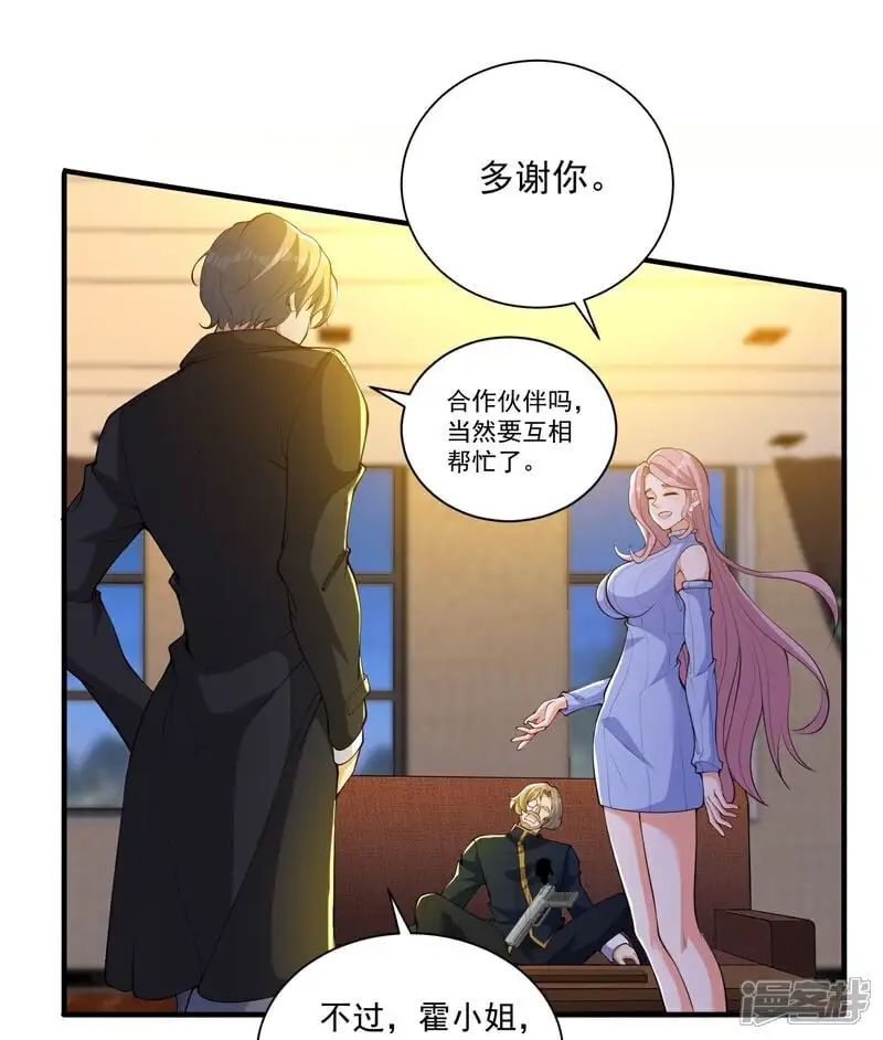 第26话 请记住我叫赵彦 第18页