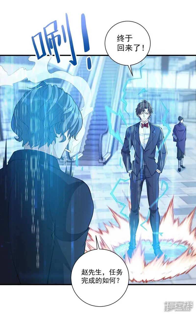 第27话 这些大人物都认识赵彦？！ 第3页