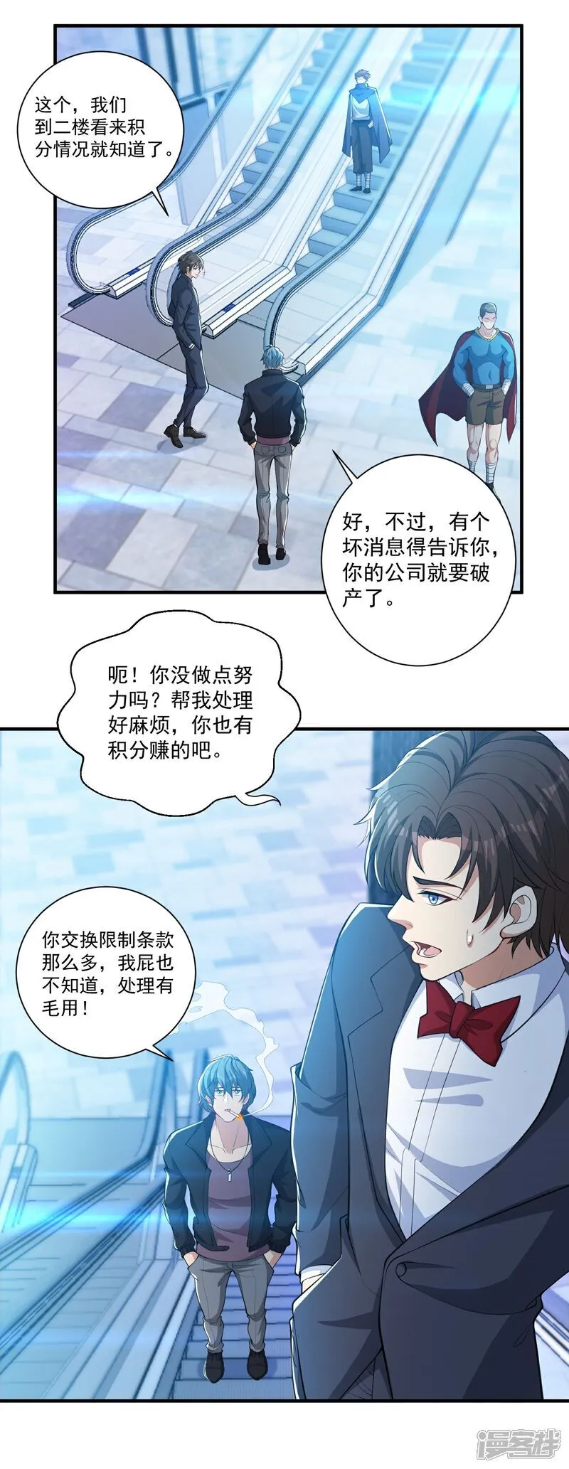 第27话 这些大人物都认识赵彦？！ 第4页
