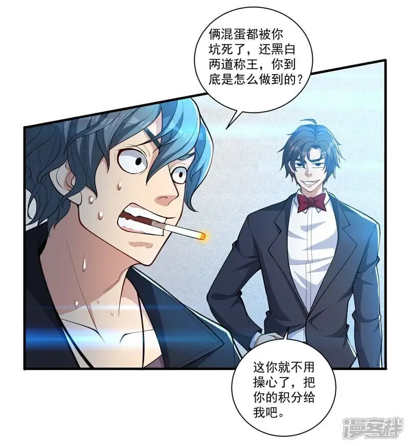 第27话 这些大人物都认识赵彦？！ 第7页