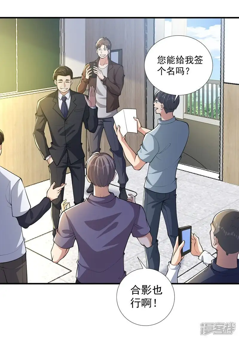 第27话 这些大人物都认识赵彦？！ 第16页
