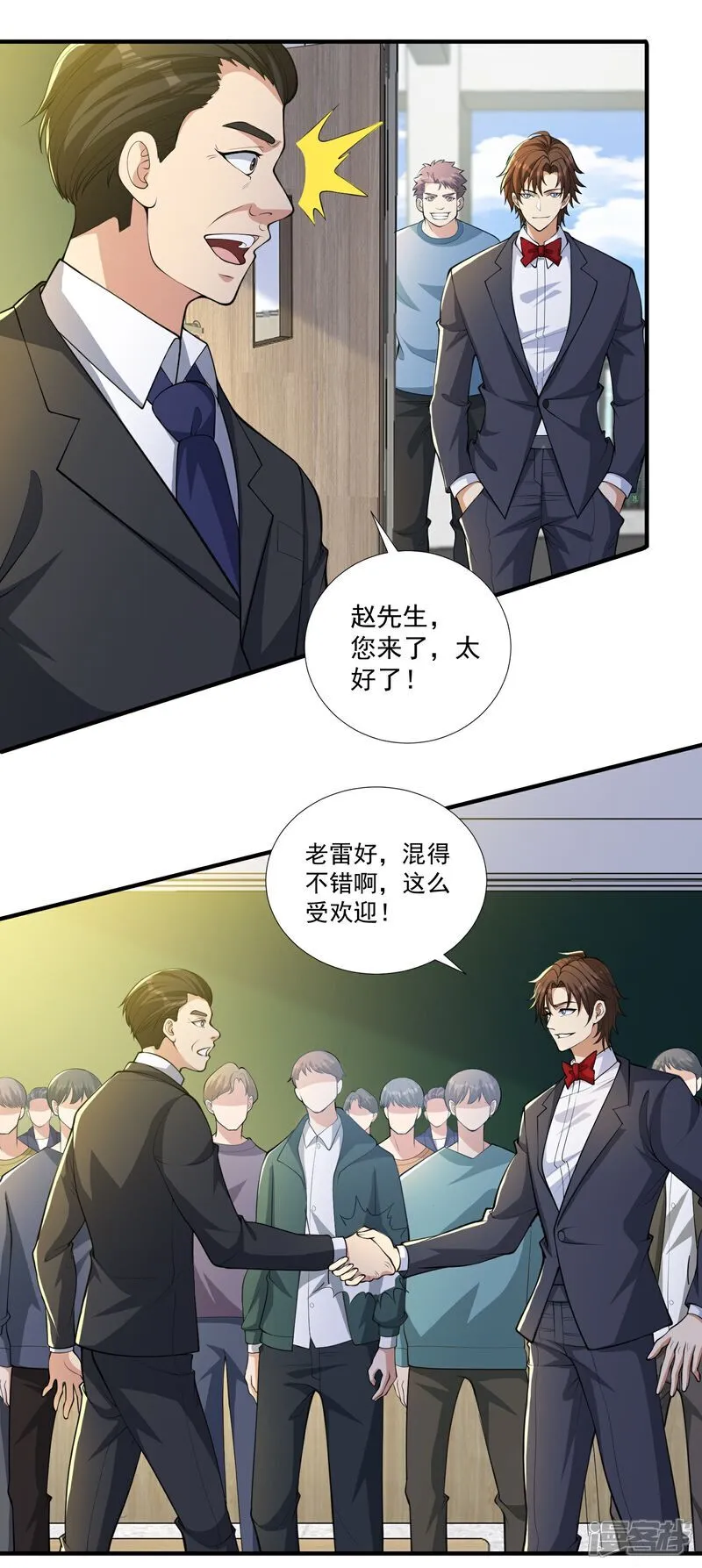 第27话 这些大人物都认识赵彦？！ 第17页