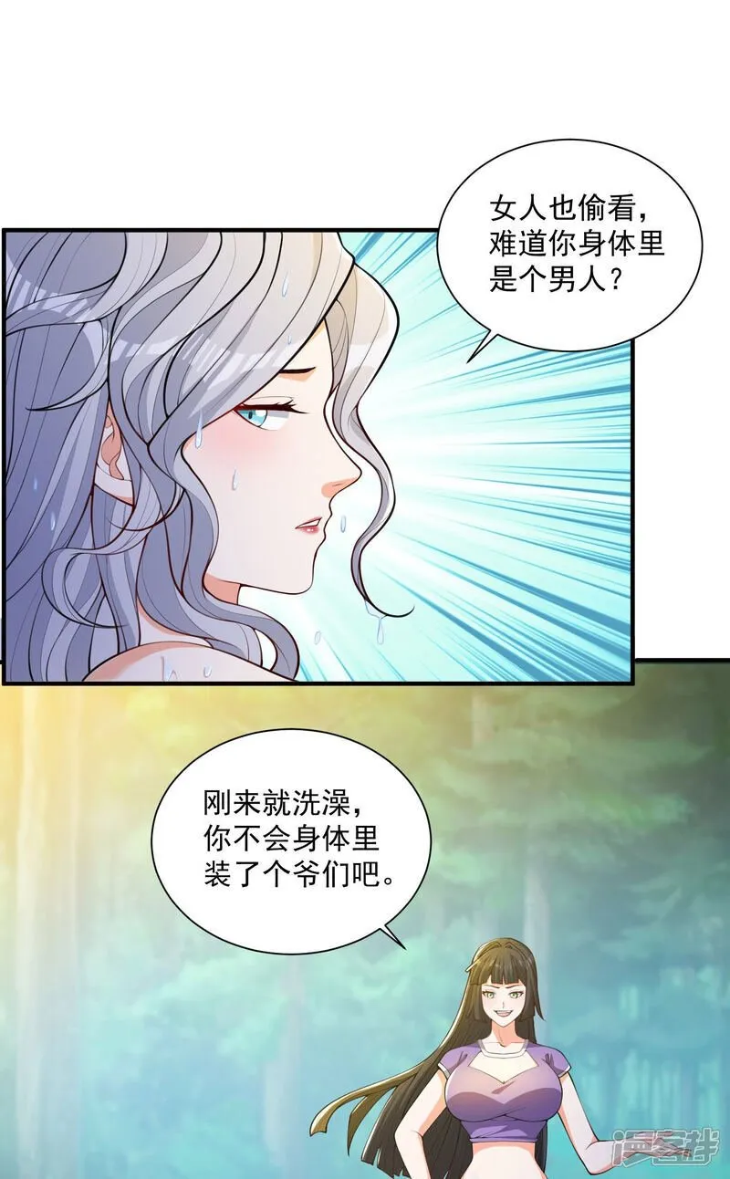 第30话 多人任务，强者如云 第10页