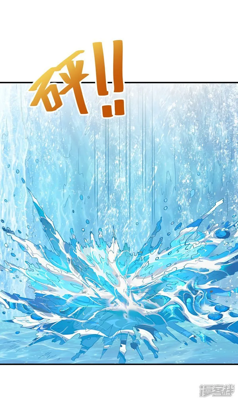 第30话 多人任务，强者如云 第24页