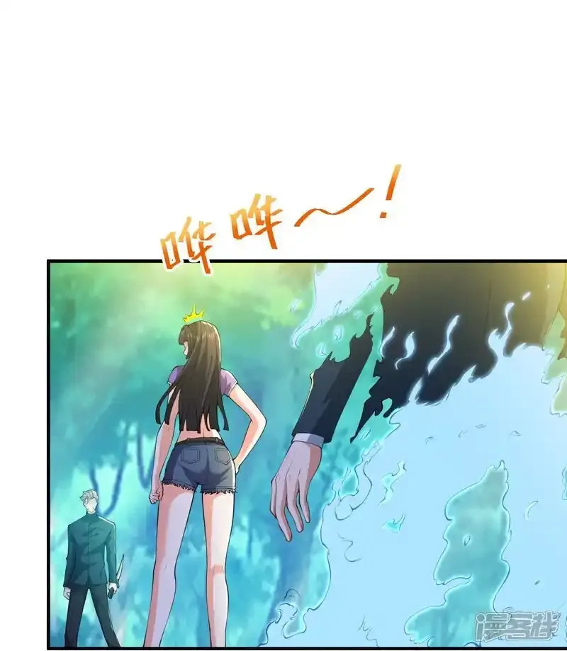 第31话 猜对了,但没奖励！ 第10页