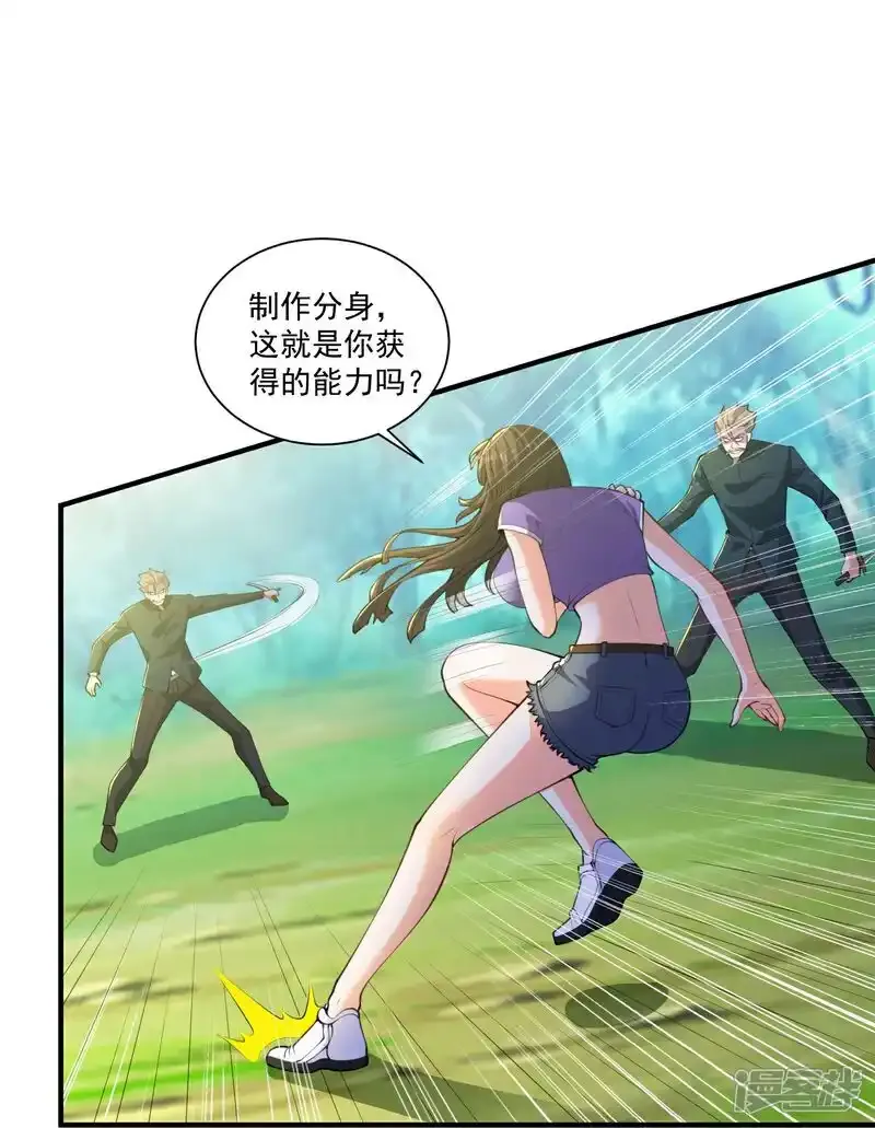 第31话 猜对了,但没奖励！ 第13页