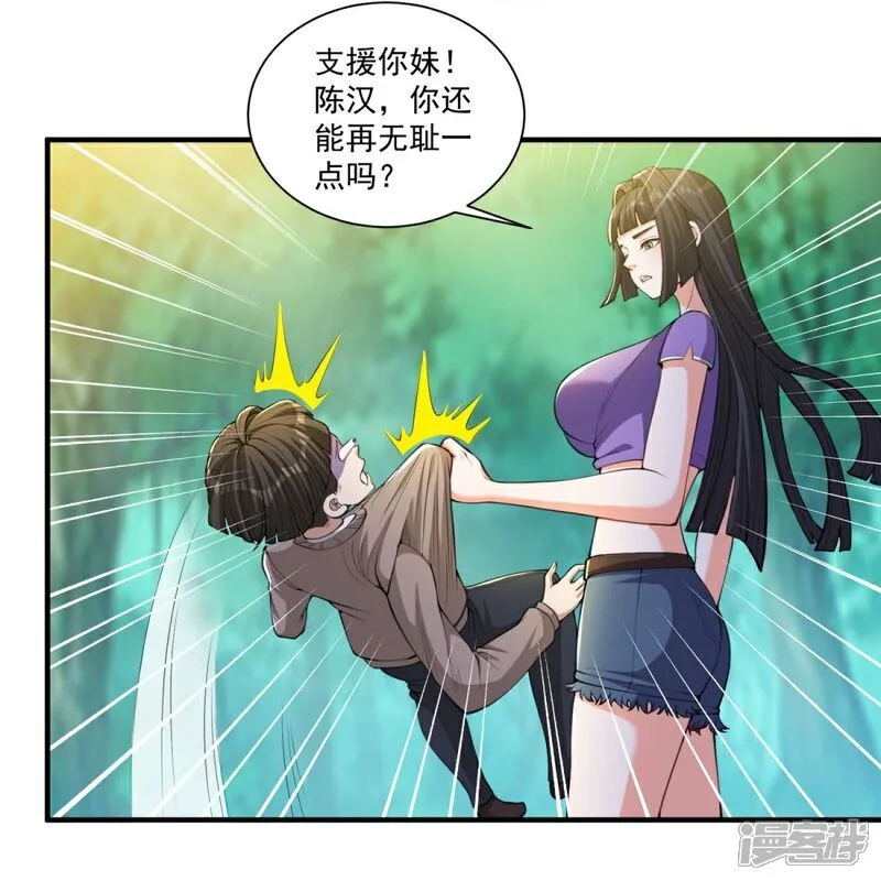 第33话 我才没有输给你 第14页