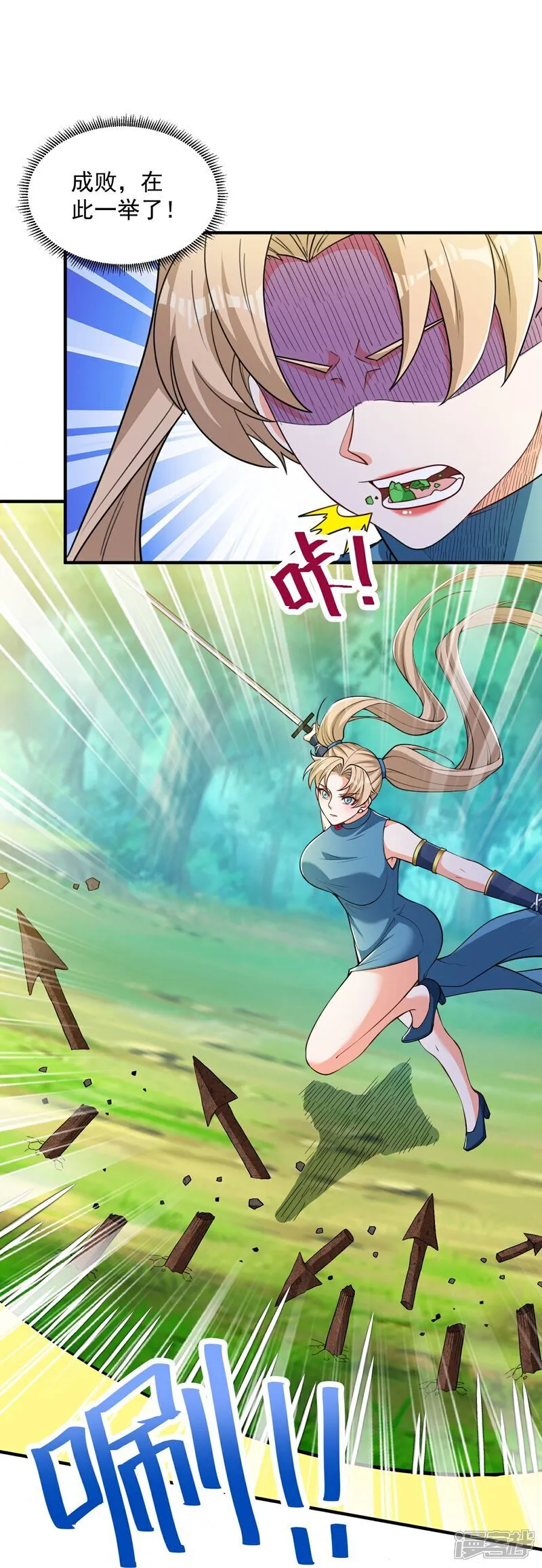 第34话 她比你有血性！ 第8页