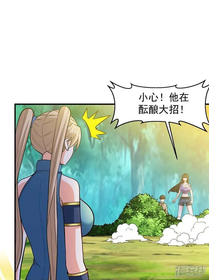 第34话 她比你有血性！ 第11页
