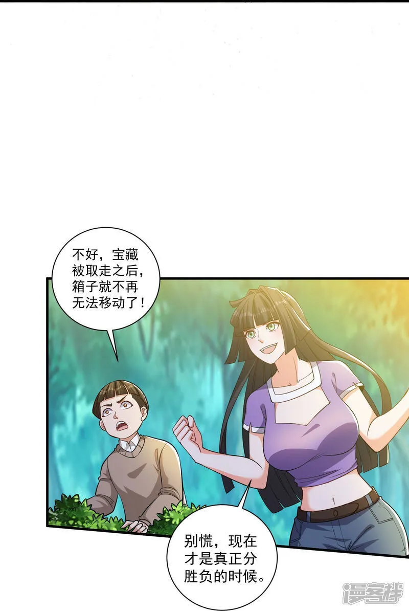 第34话 她比你有血性！ 第16页