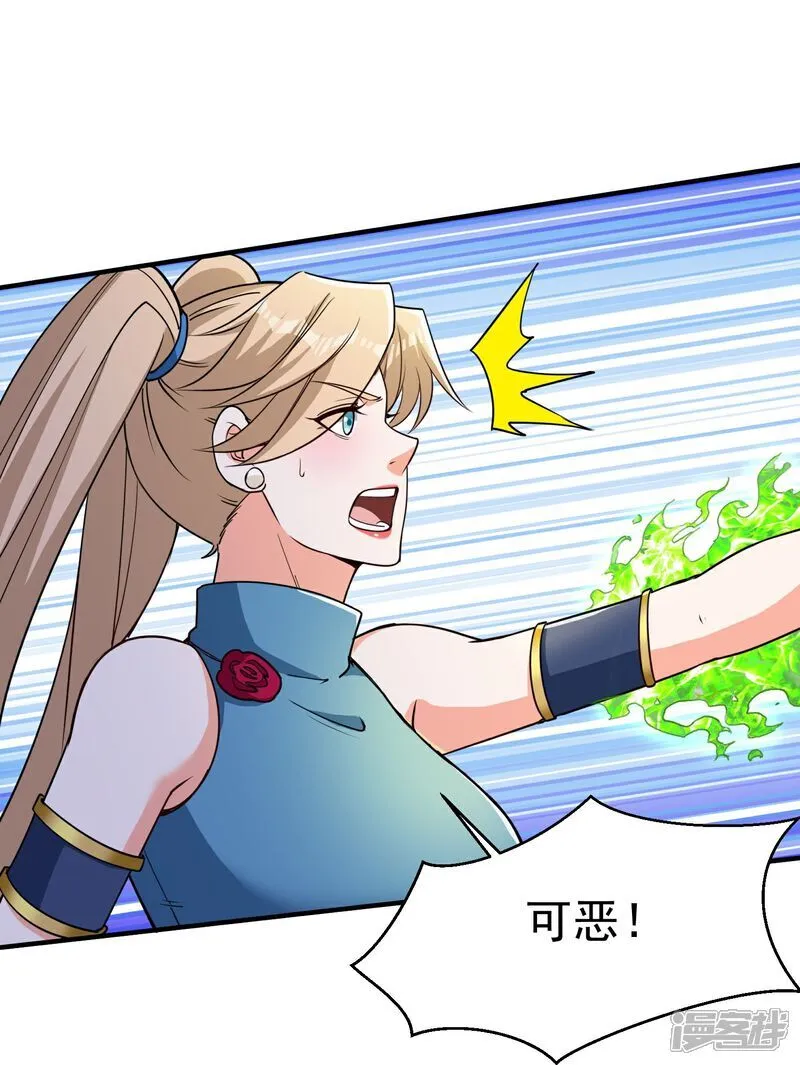 第34话 她比你有血性！ 第23页