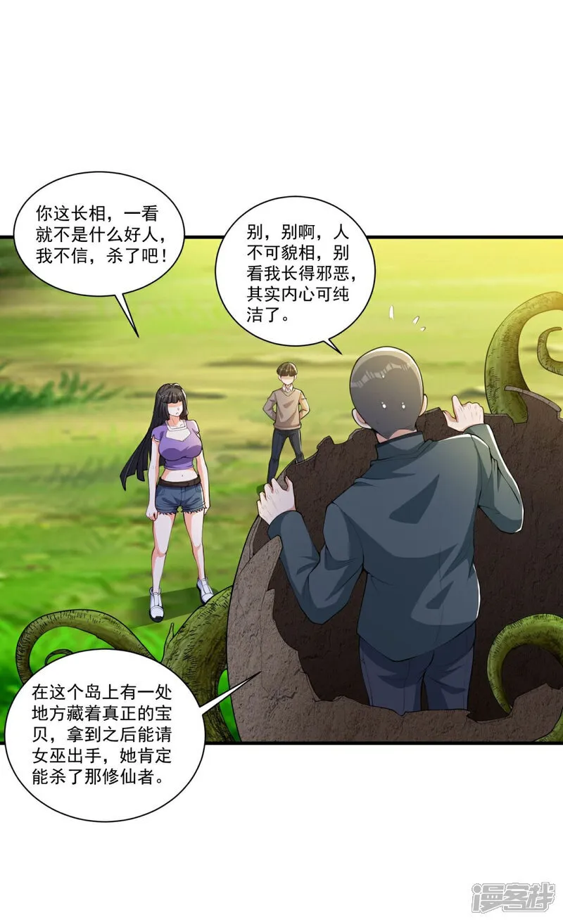 第35话 强劲的对手！ 第3页