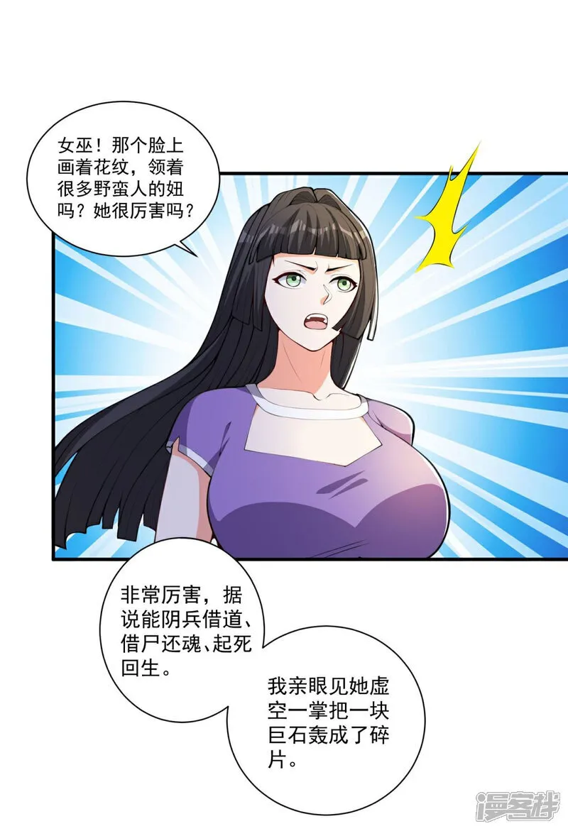 第35话 强劲的对手！ 第4页