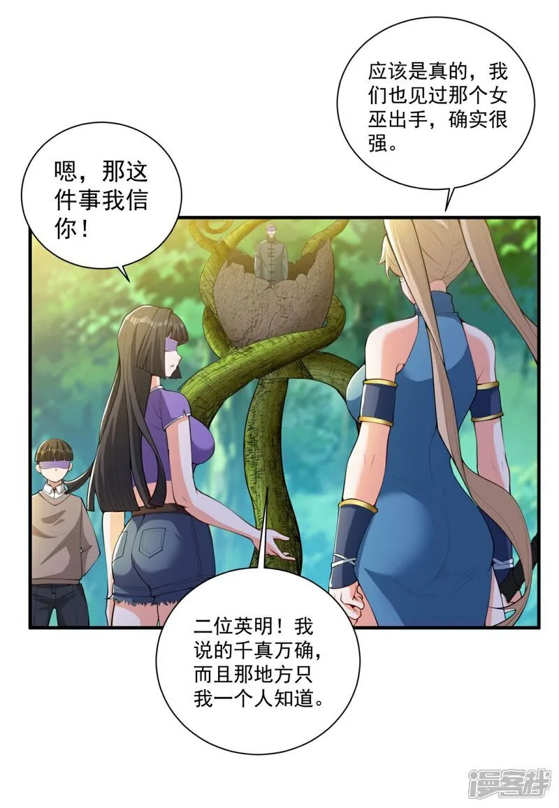 第35话 强劲的对手！ 第5页