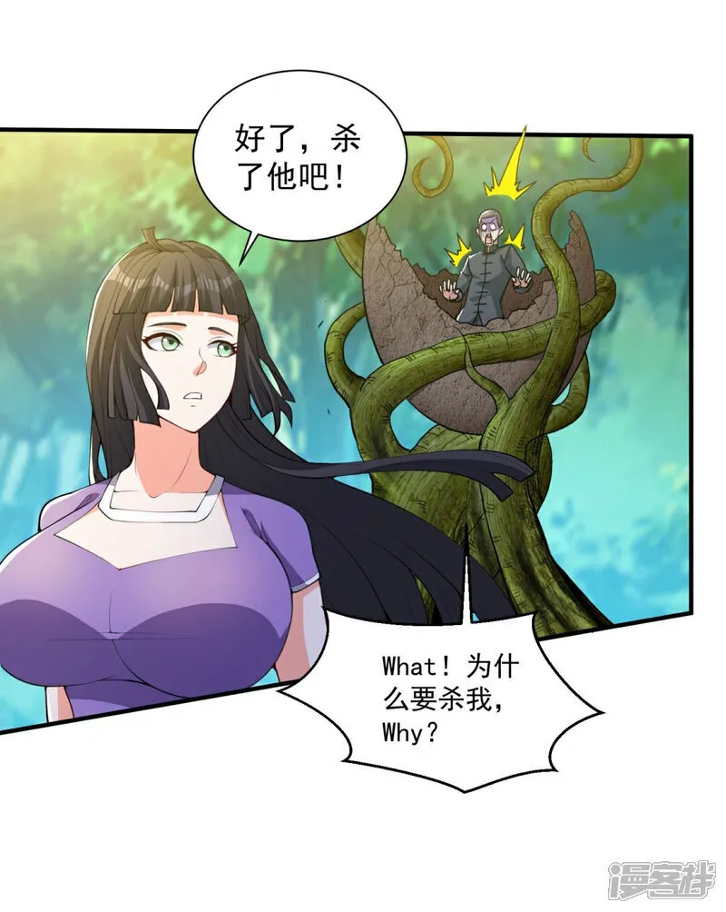 第35话 强劲的对手！ 第6页