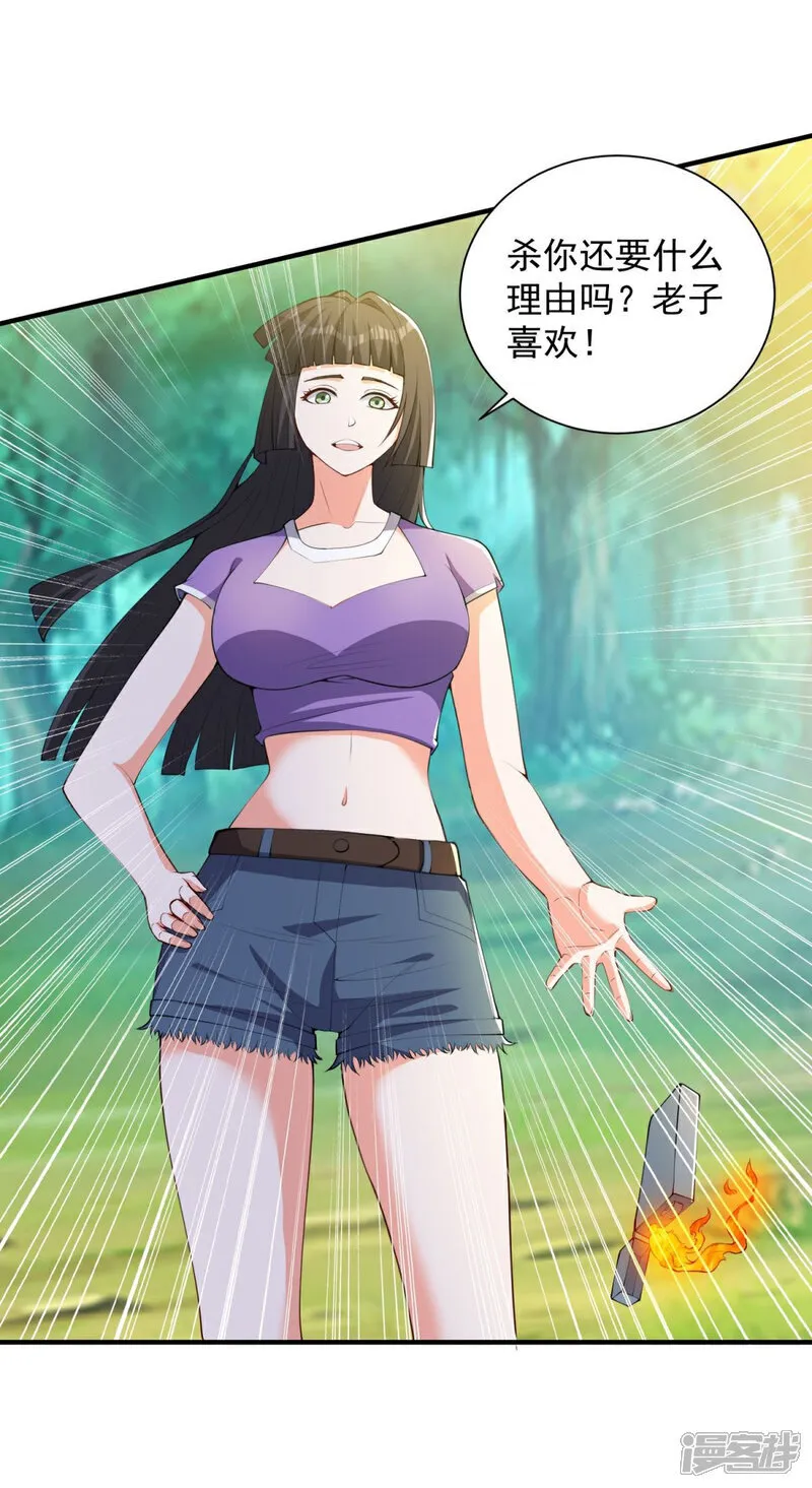 第35话 强劲的对手！ 第7页