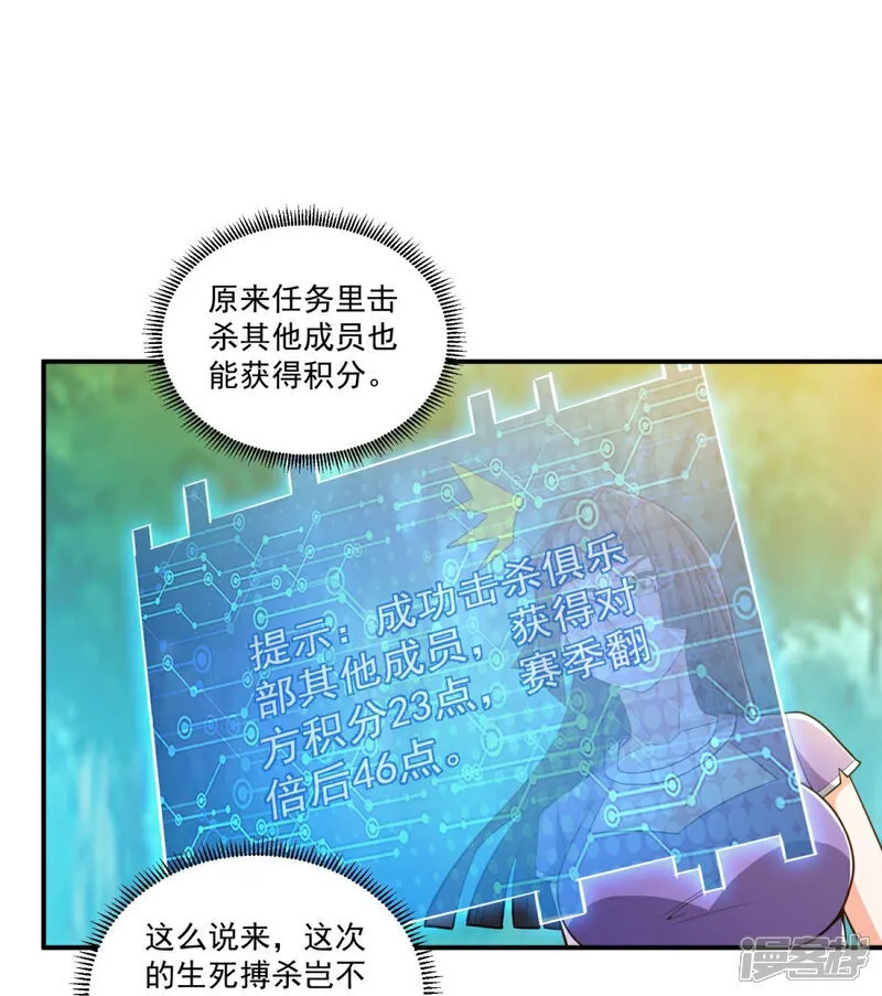 第35话 强劲的对手！ 第10页