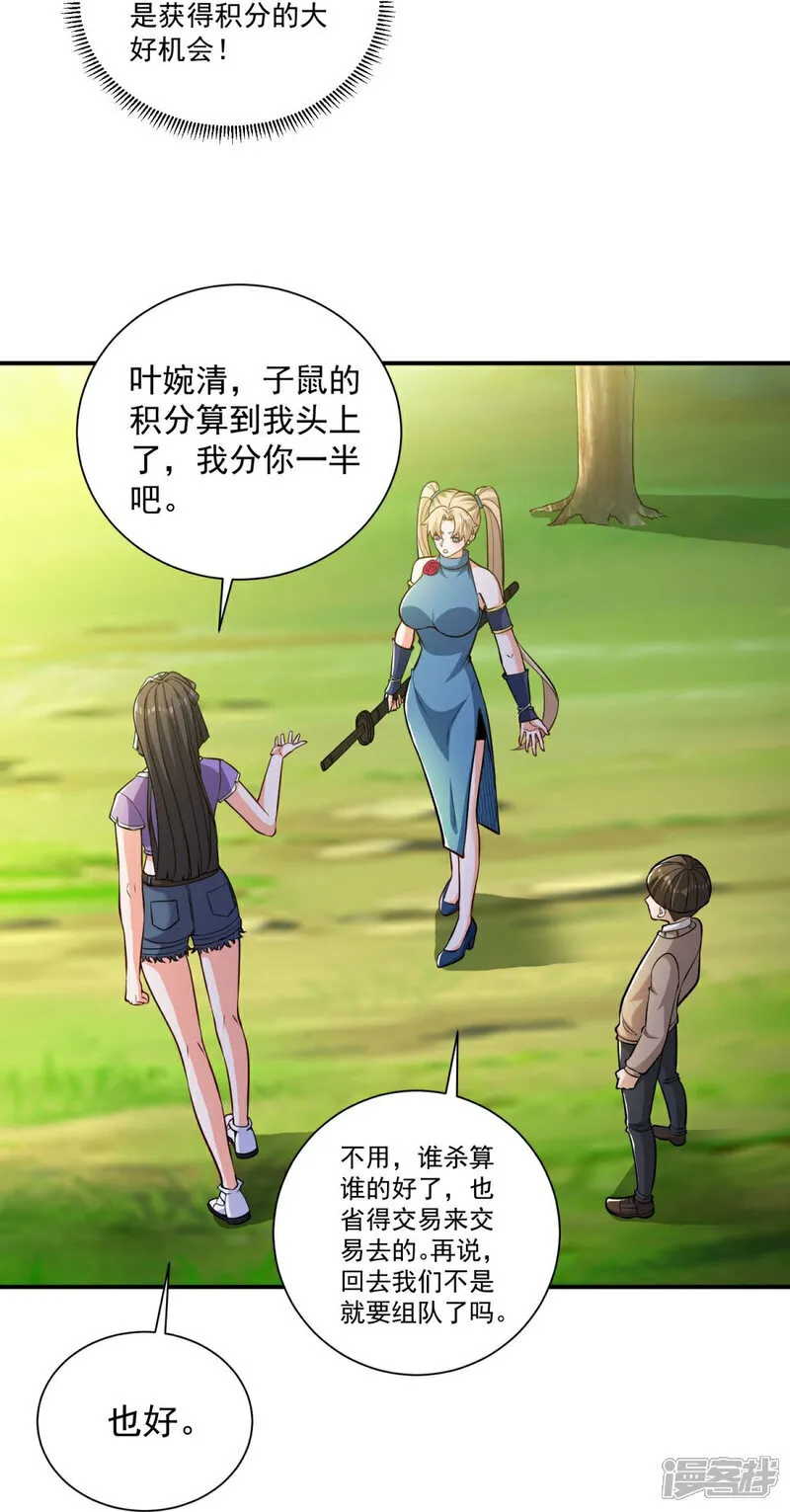 第35话 强劲的对手！ 第11页