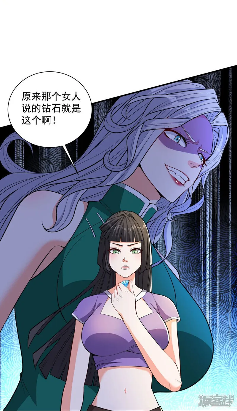 第35话 强劲的对手！ 第14页