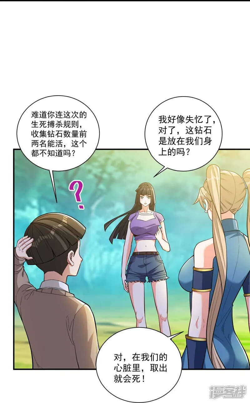 第35话 强劲的对手！ 第15页
