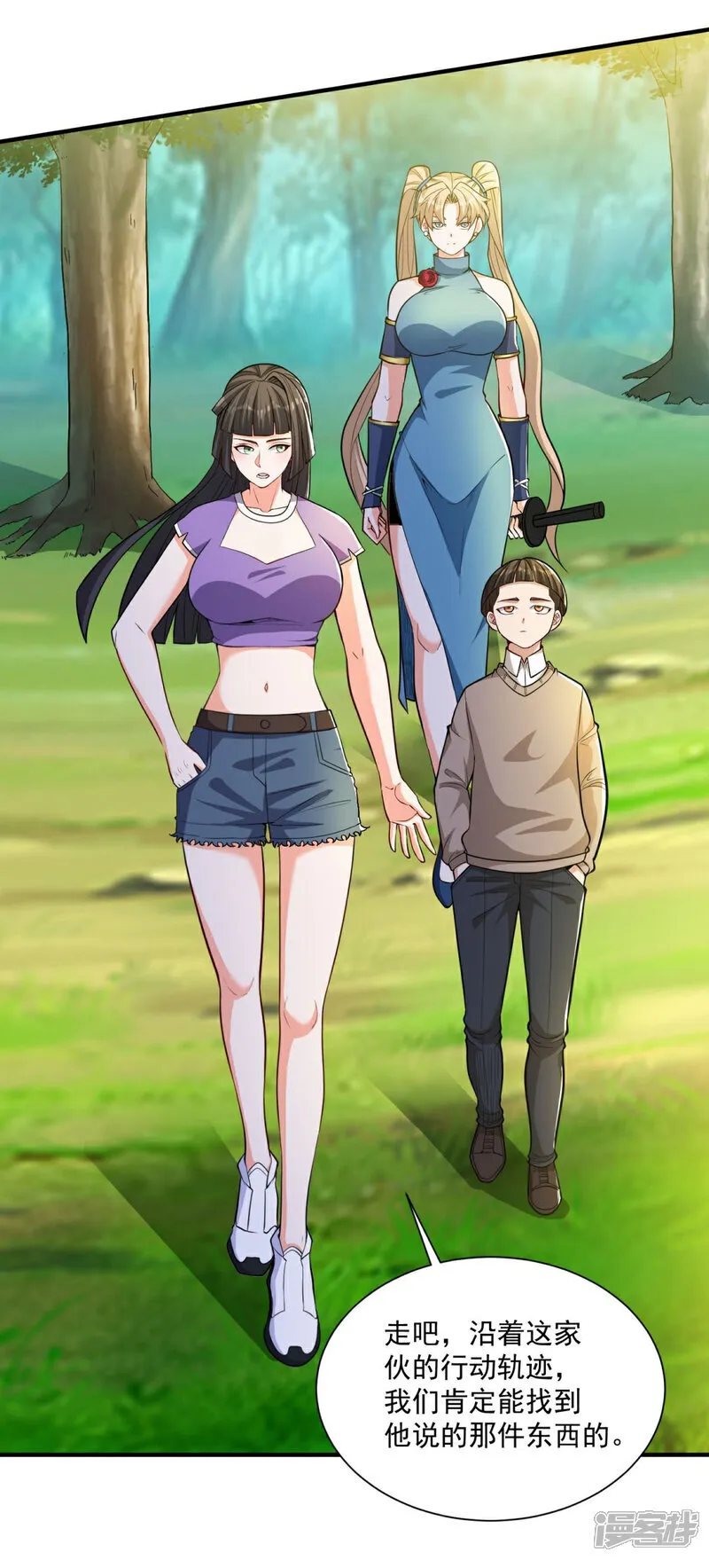 第35话 强劲的对手！ 第18页