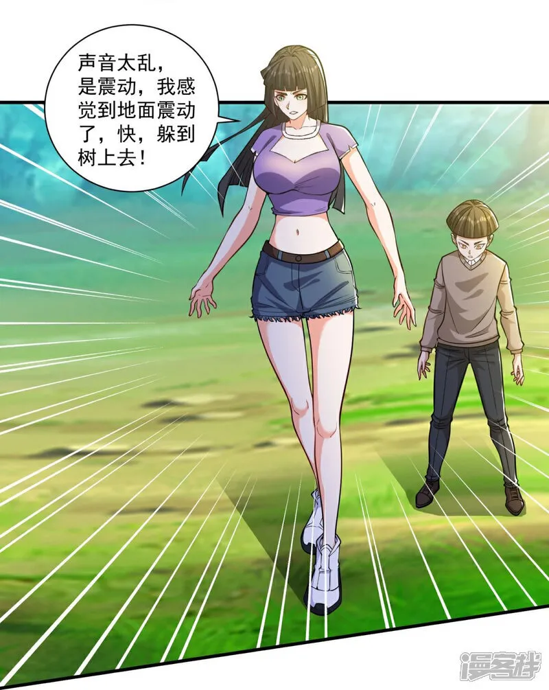 第35话 强劲的对手！ 第20页