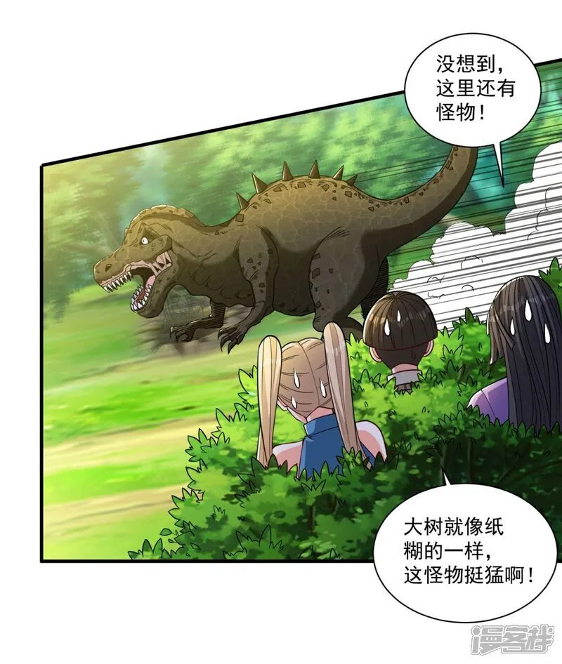 第35话 强劲的对手！ 第23页