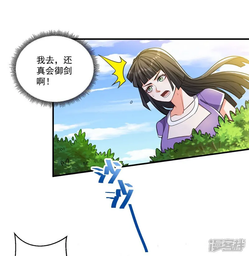 第35话 强劲的对手！ 第28页