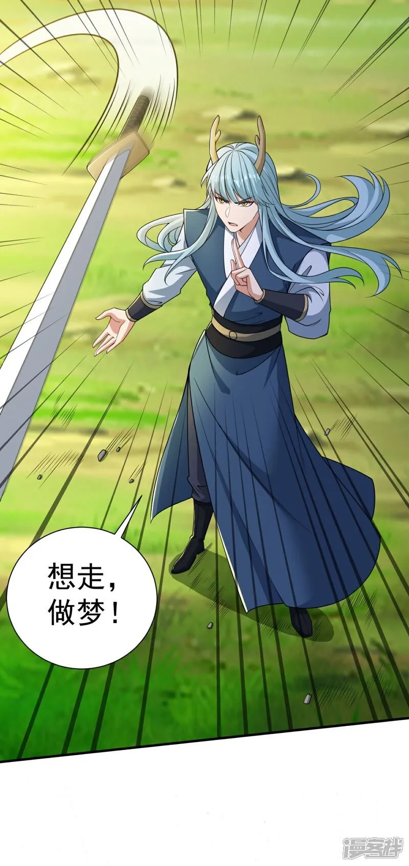 第36话 奔跑吧！伙伴！ 第5页