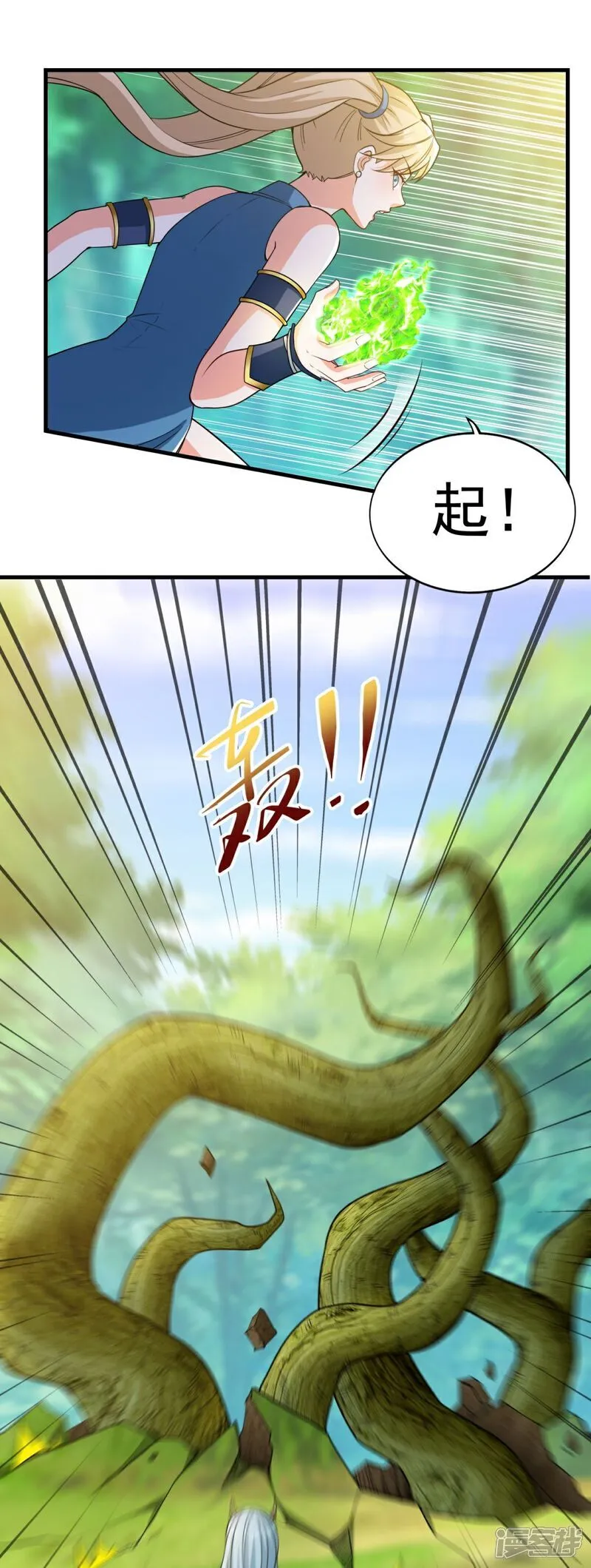 第36话 奔跑吧！伙伴！ 第11页