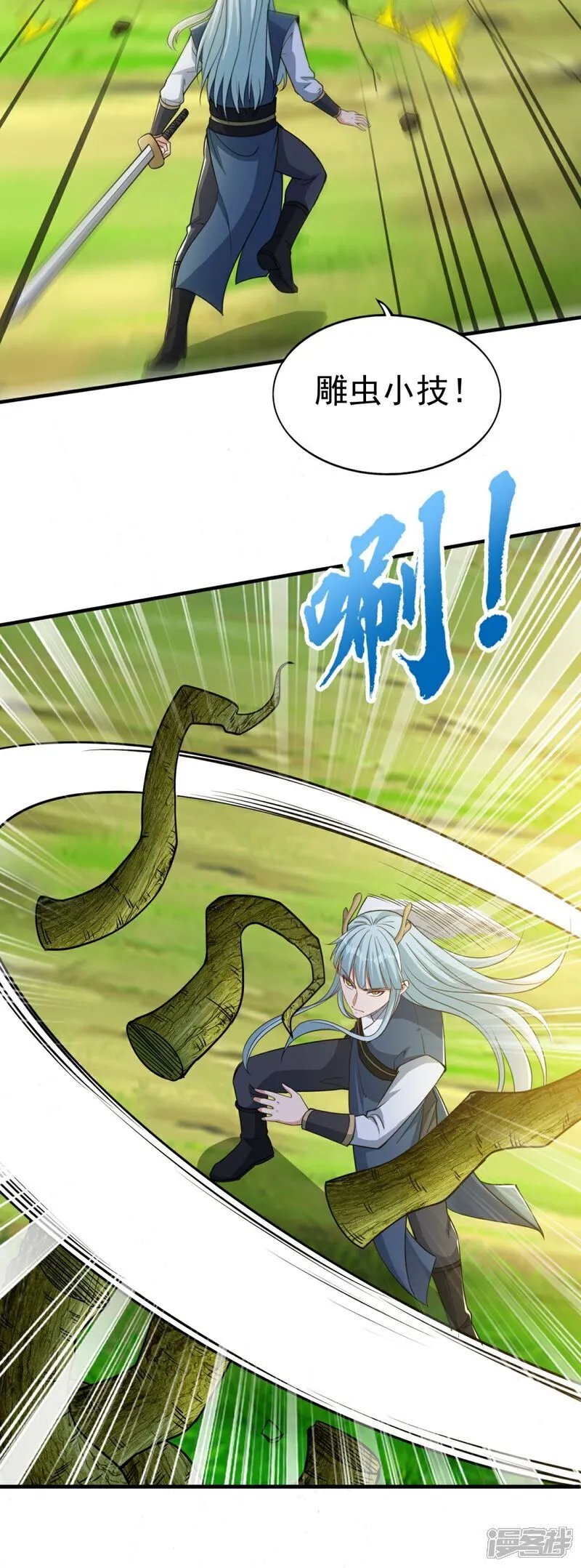 第36话 奔跑吧！伙伴！ 第12页