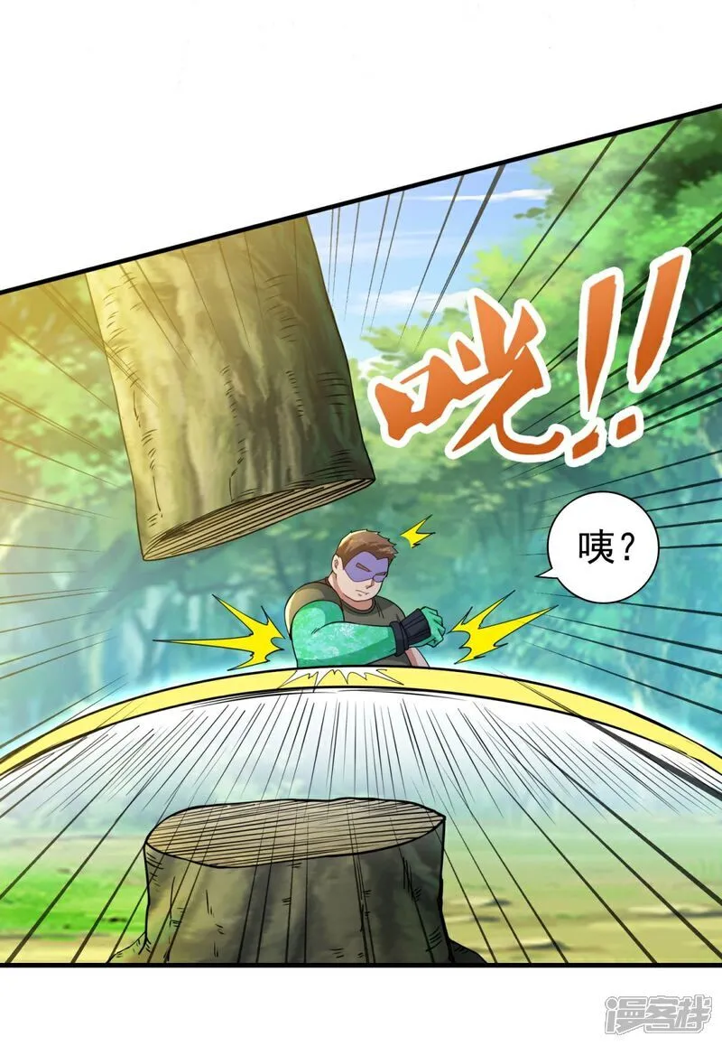 第36话 奔跑吧！伙伴！ 第16页