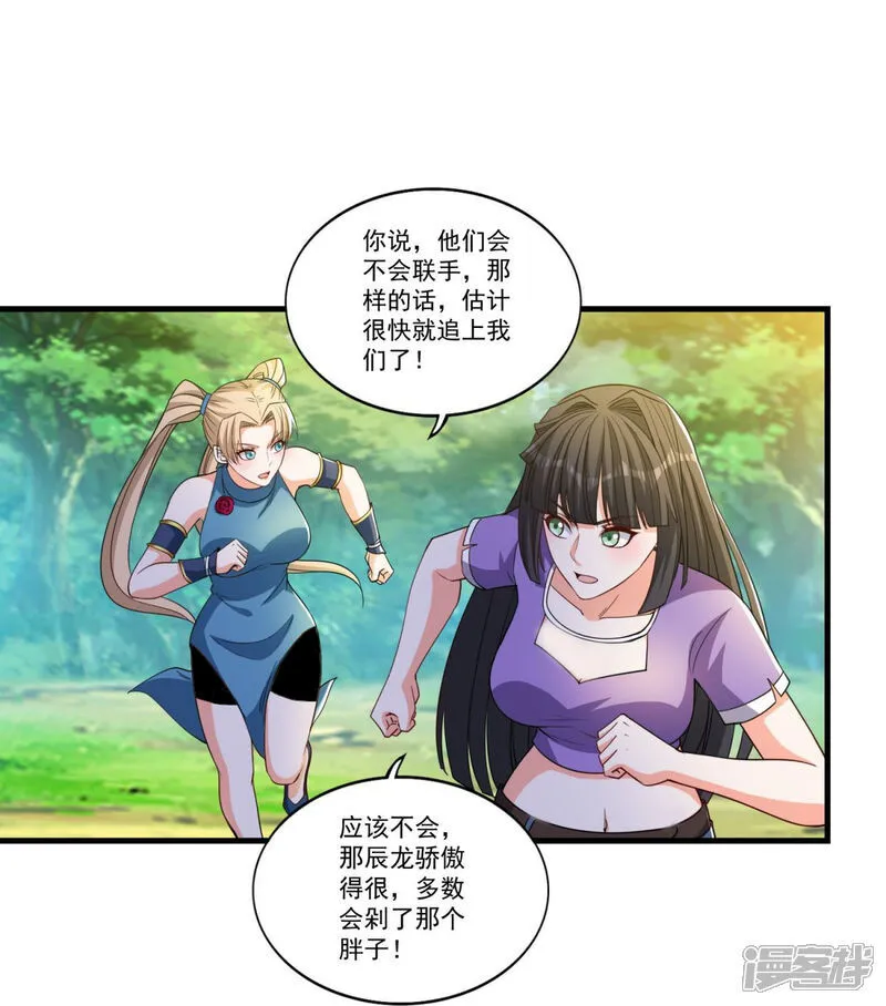 第36话 奔跑吧！伙伴！ 第19页