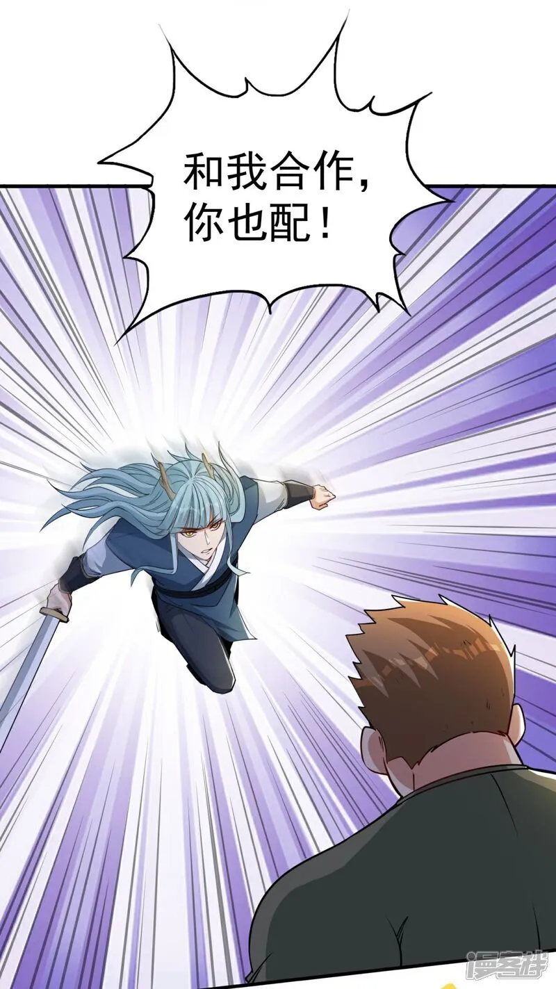 第36话 奔跑吧！伙伴！ 第20页