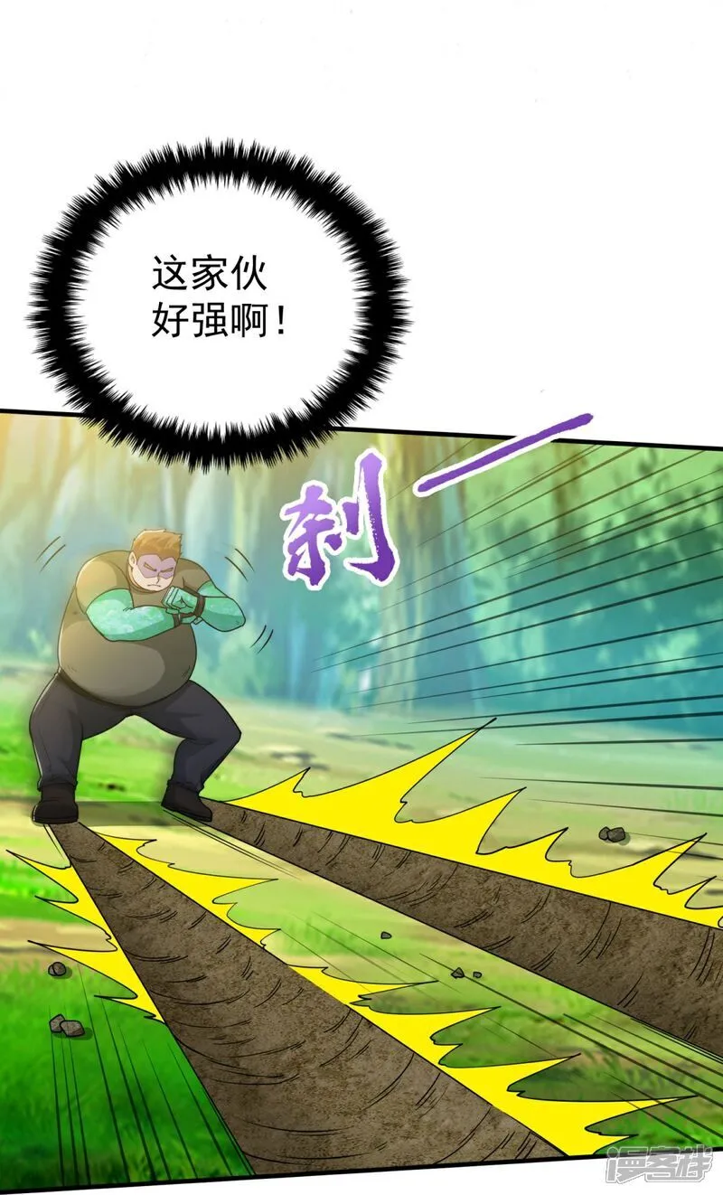 第36话 奔跑吧！伙伴！ 第22页