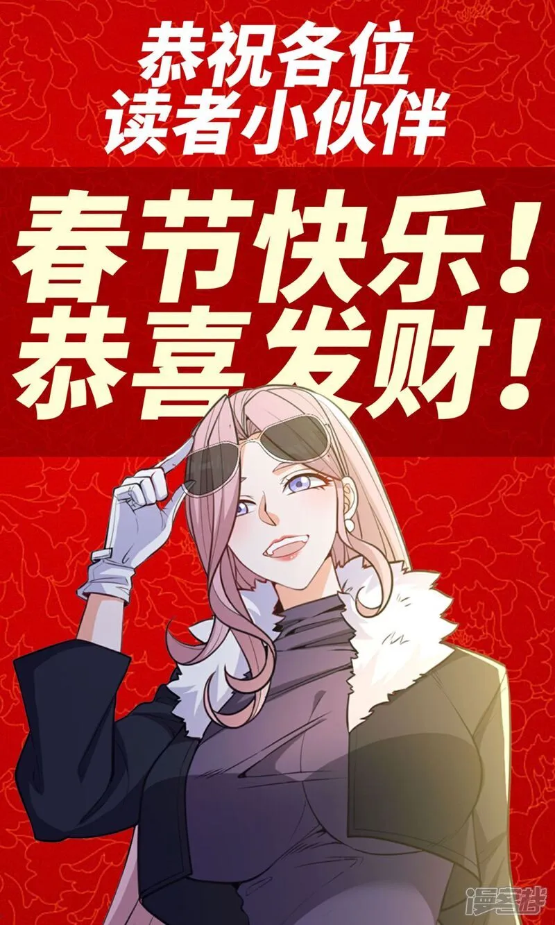 第36话 奔跑吧！伙伴！ 第29页