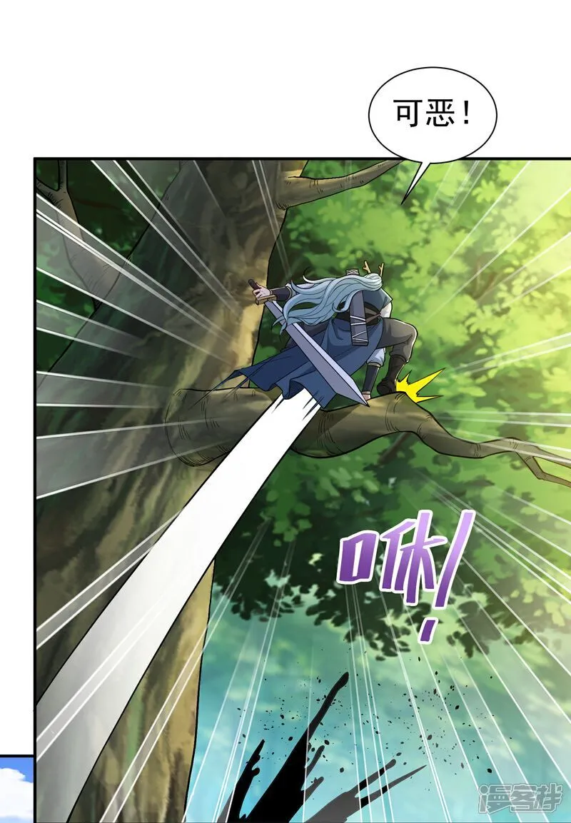 第37话 坐山观虎斗！ 第4页