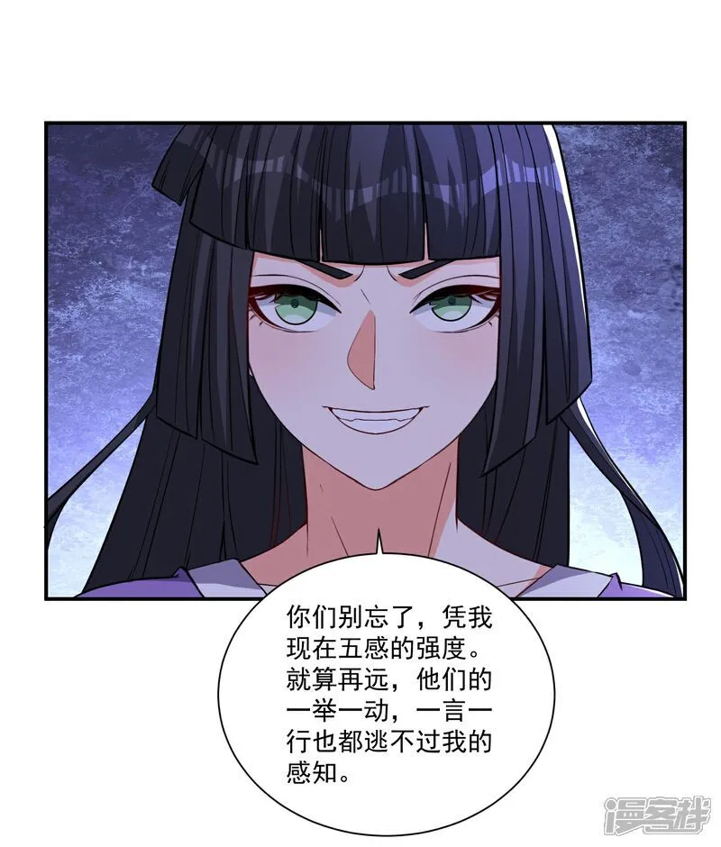 第37话 坐山观虎斗！ 第9页
