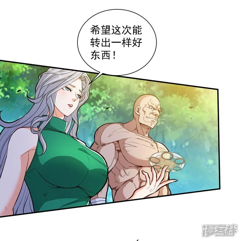 第37话 坐山观虎斗！ 第12页